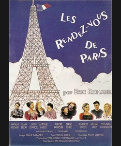 ΠΑΡΙΖΙΑΝΙΚΑ ΡΑΝΤΕΒΟΥ