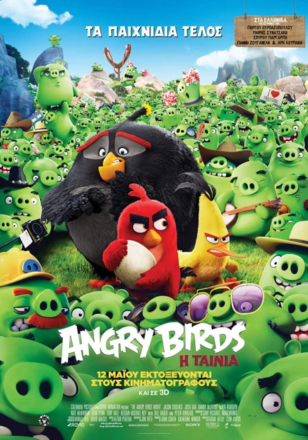 Angry Birds: Η Ταινία