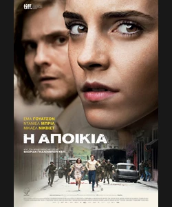 Η Αποικία