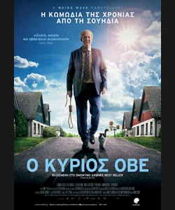 Ο Κύριος Όβε