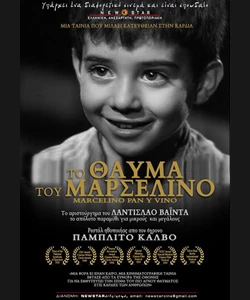 Το Θαύμα του Μαρσελίνο