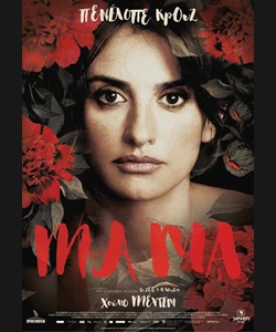 Ma ma