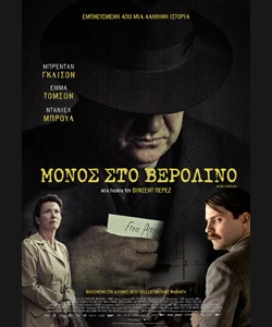 Μόνος στο Βερολίνο