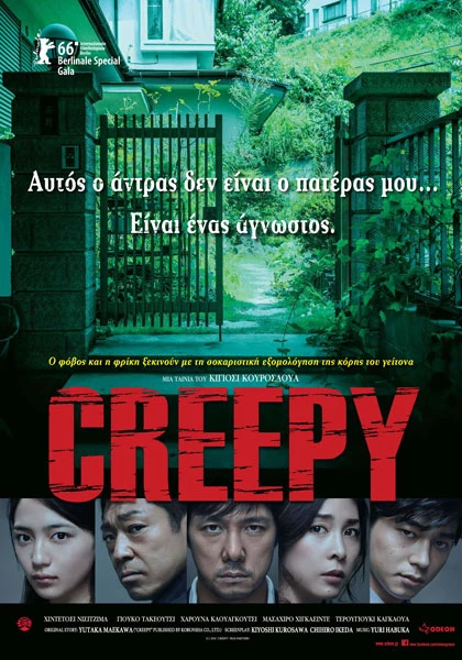 Creepy