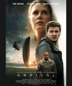 Arrival
