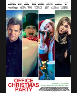 Office Christmas Party