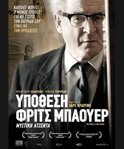 Υπόθεση Φριτς Μπάουερ: Μυστική Ατζέντα