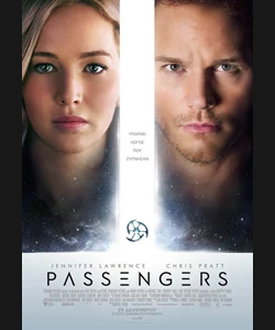 Passengers