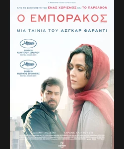 Ο Εμποράκος