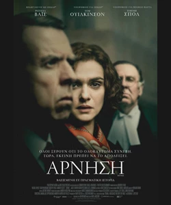 Άρνηση