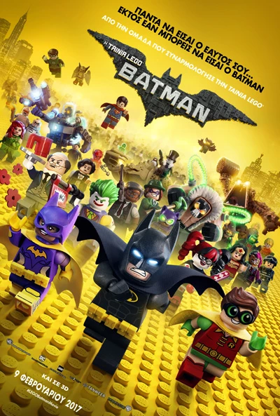 Η Ταινία LEGO Batman