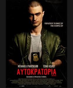 Αυτοκρατορία