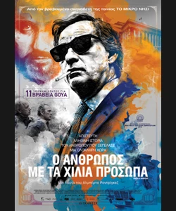 Ο Άνθρωπος με τα Χίλια Πρόσωπα
