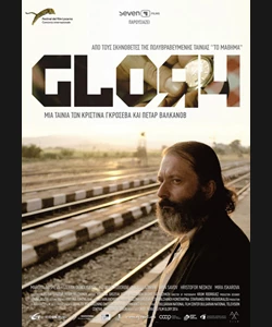 Glory