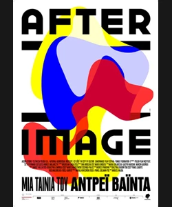Afterimage