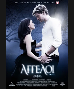 Άγγελοι