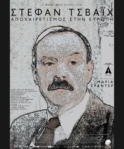 Στέφαν Τσβάιχ: Αποχαιρετισμός στην Ευρώπη