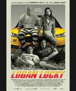Logan Lucky