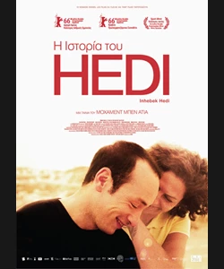 Η Ιστορία του Hedi