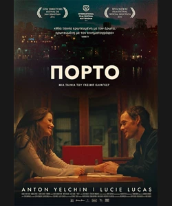 Πόρτο