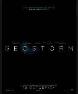 Παγκόσμιος Κίνδυνος: Geostorm