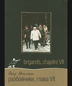 ΚΛΕΦΤΕΣ ΚΑΙ ΑΜΑΡΤΩΛΟΙ