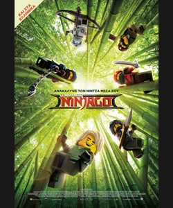 Η Ταινία LEGO Ninjago