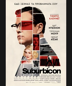 Suburbicon