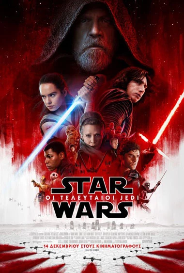 Star Wars: Οι Τελευταίοι Jedi