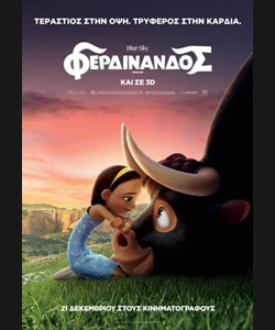 Φερδινάνδος