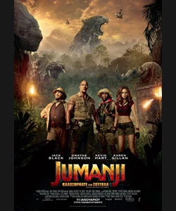 Jumanji: Καλωσήρθατε στη Ζούγκλα