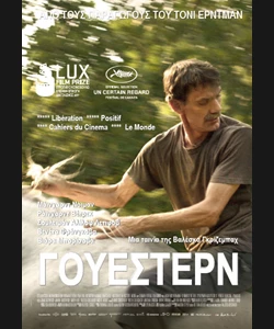 Γουέστερν