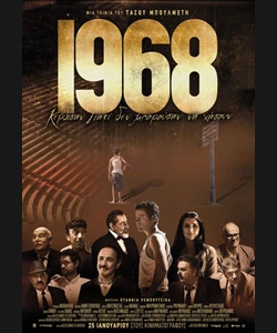 1968