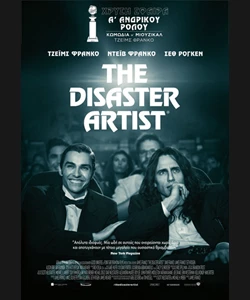 The Disaster Artist