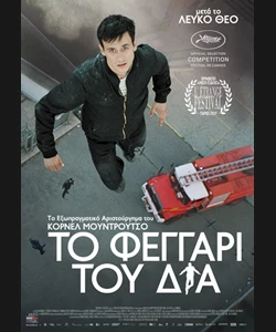Το Φεγγάρι του Δία