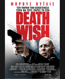 Death Wish