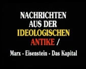 Ειδήσεις από την Ιδεολογική Αρχαιότητα - Μαρξ / Αϊζενστάιν / Κεφάλαιο