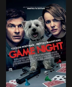Game Night