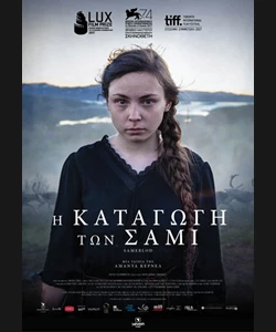 Η Καταγωγή των Σάμι
