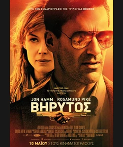 Βηρυτός