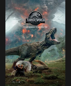 Jurassic World: Το Βασίλειο Έπεσε
