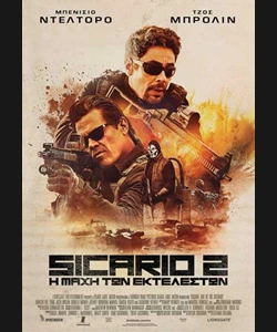 Sicario 2: Η Μάχη των Εκτελεστών