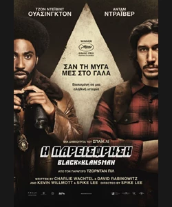 Η Παρείσφρηση