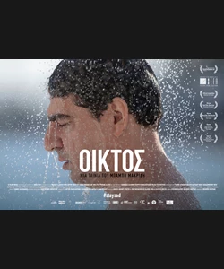 Οίκτος