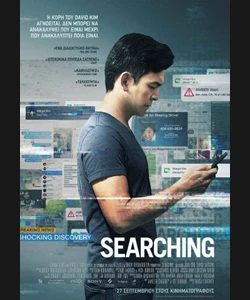 Searching