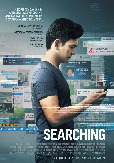 Searching