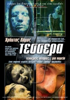 Τέσσερα