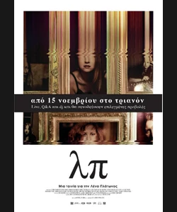 λπ