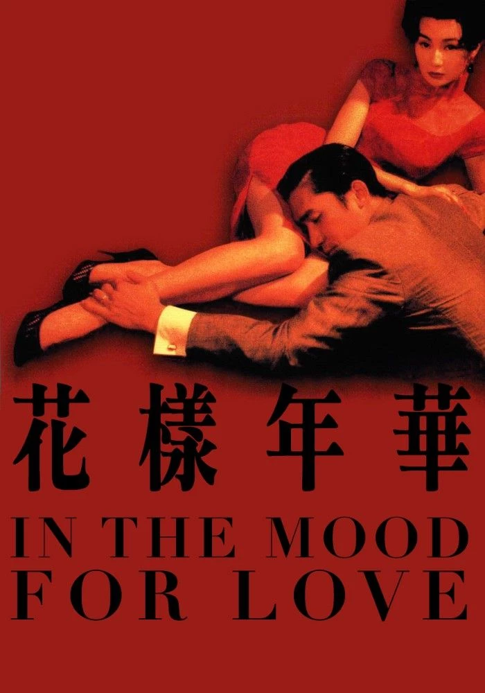 Ερωτική Επιθυμία