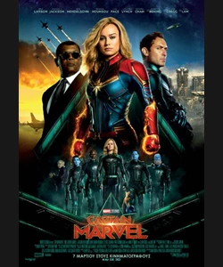 Captain Marvel